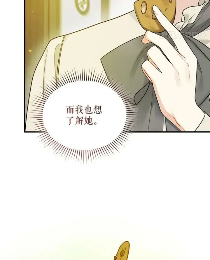 《穿成后悔偏执狂的妹妹》33.终于见面图79