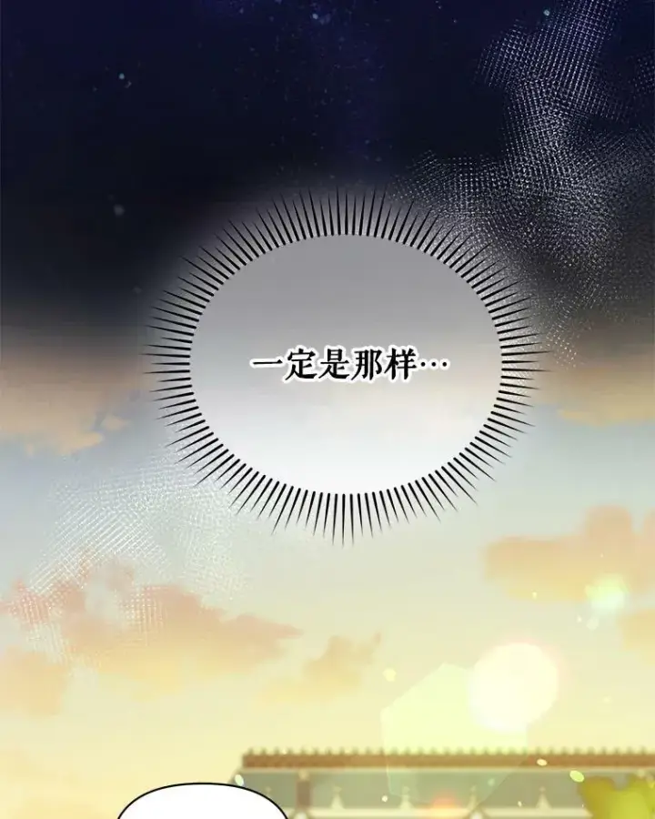 《穿成后悔偏执狂的妹妹》33.终于见面图8