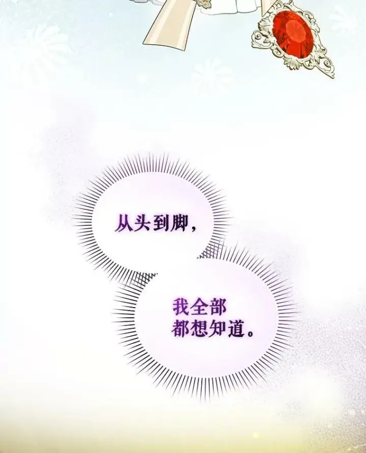 《穿成后悔偏执狂的妹妹》33.终于见面图83