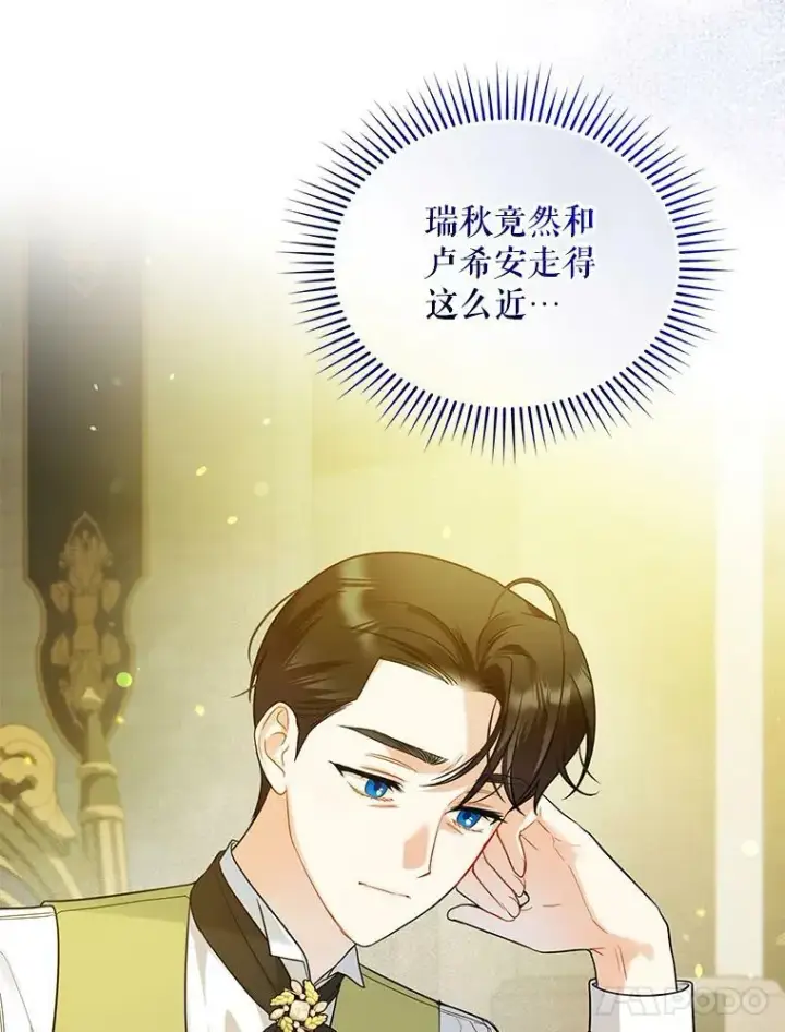 《穿成后悔偏执狂的妹妹》33.终于见面图86