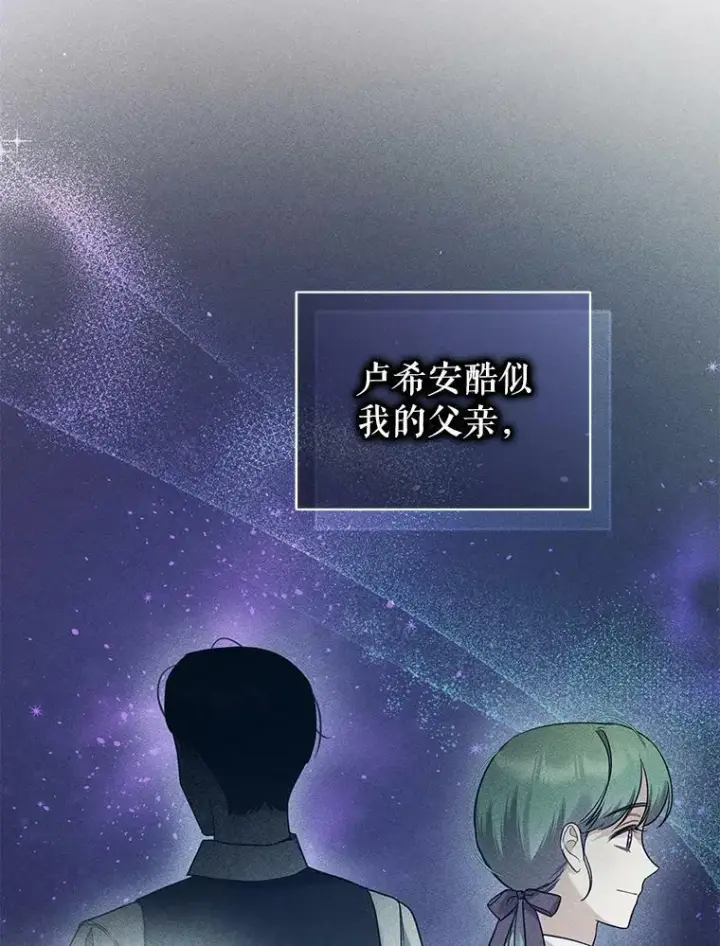 《穿成后悔偏执狂的妹妹》33.终于见面图88