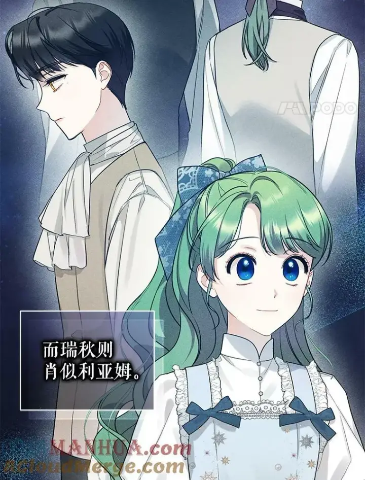 《穿成后悔偏执狂的妹妹》33.终于见面图89
