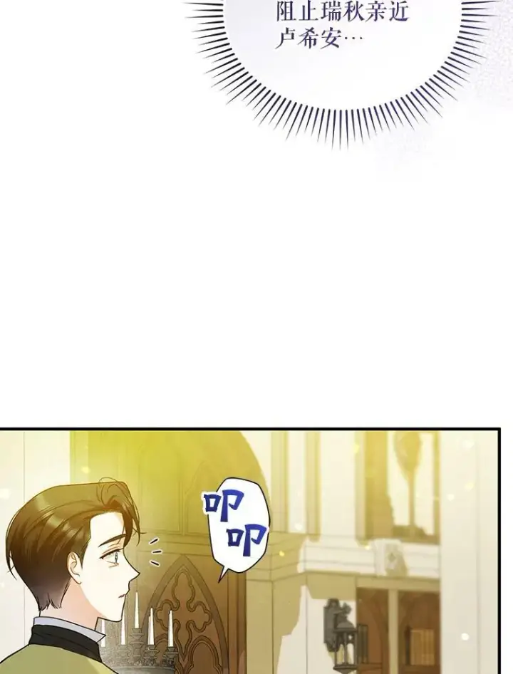 《穿成后悔偏执狂的妹妹》33.终于见面图94