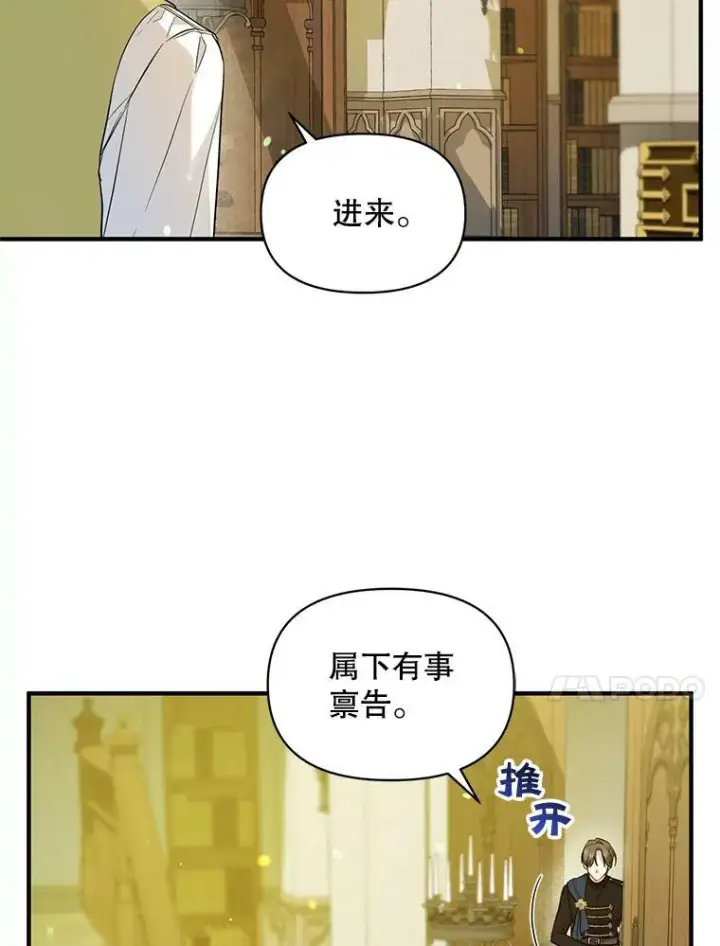 《穿成后悔偏执狂的妹妹》33.终于见面图95