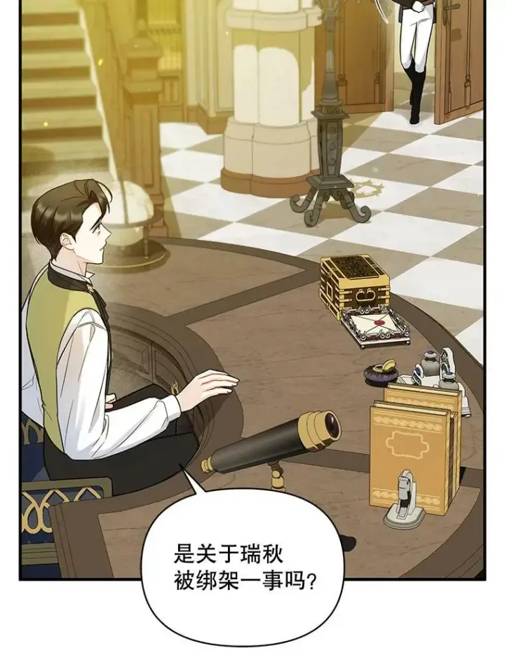 《穿成后悔偏执狂的妹妹》33.终于见面图96