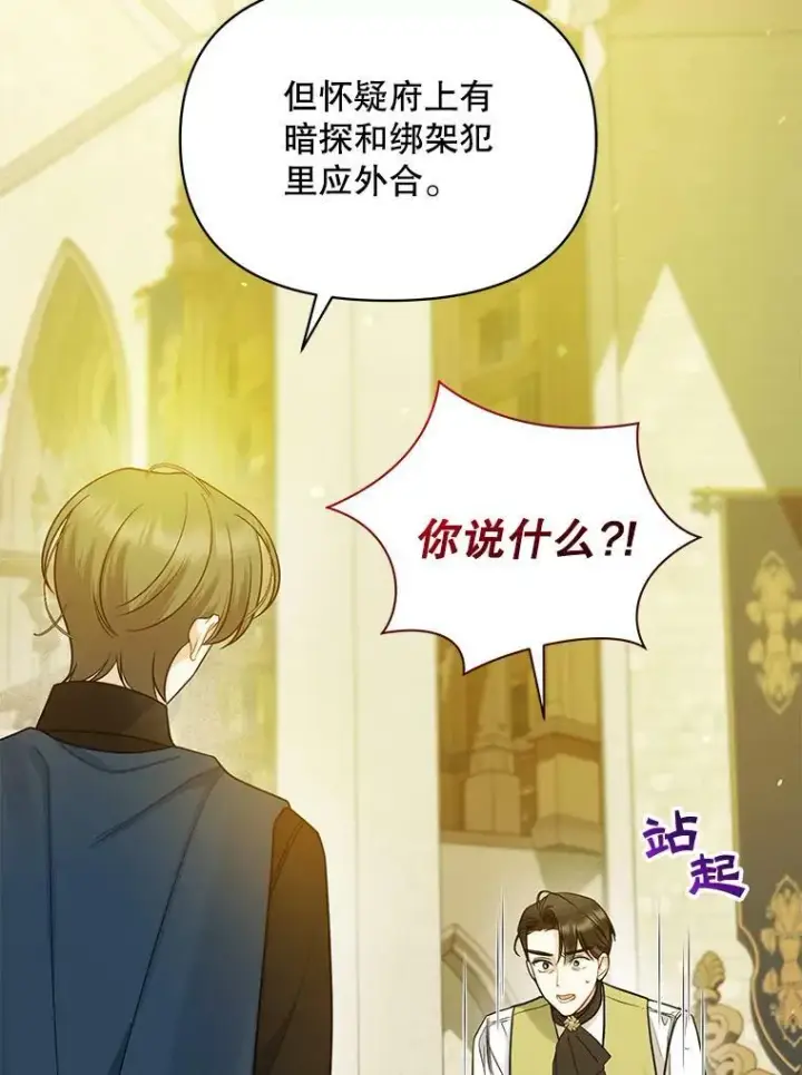 《穿成后悔偏执狂的妹妹》33.终于见面图99