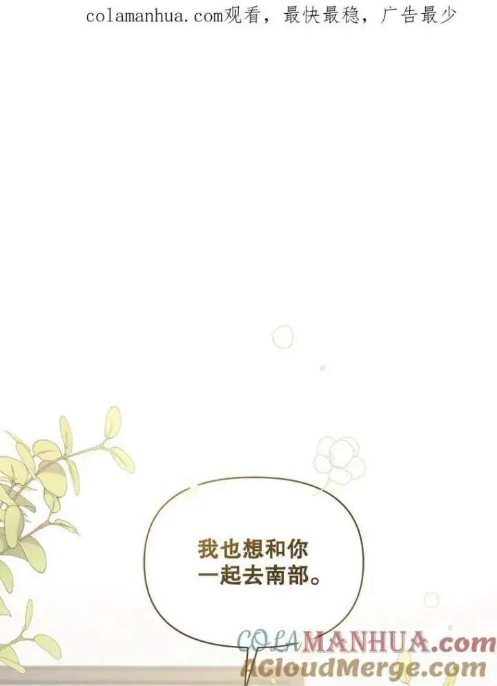 《穿成后悔偏执狂的妹妹》34.决定离开图102