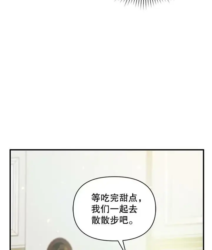 《穿成后悔偏执狂的妹妹》34.决定离开图15