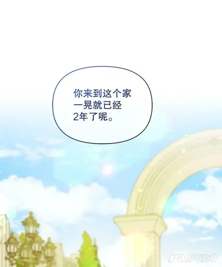 《穿成后悔偏执狂的妹妹》34.决定离开图19