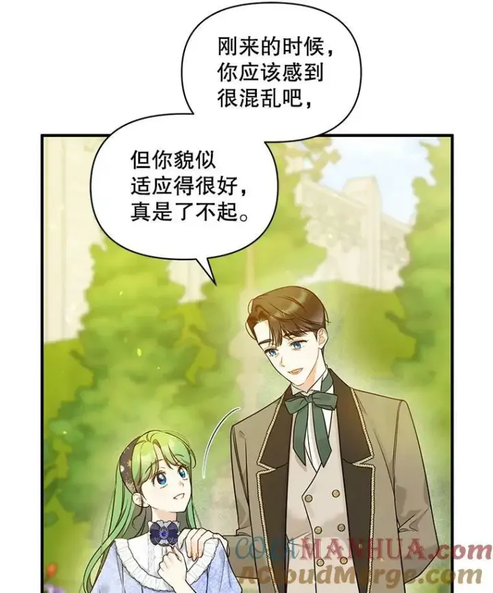 《穿成后悔偏执狂的妹妹》34.决定离开图21