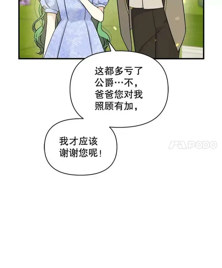 《穿成后悔偏执狂的妹妹》34.决定离开图22
