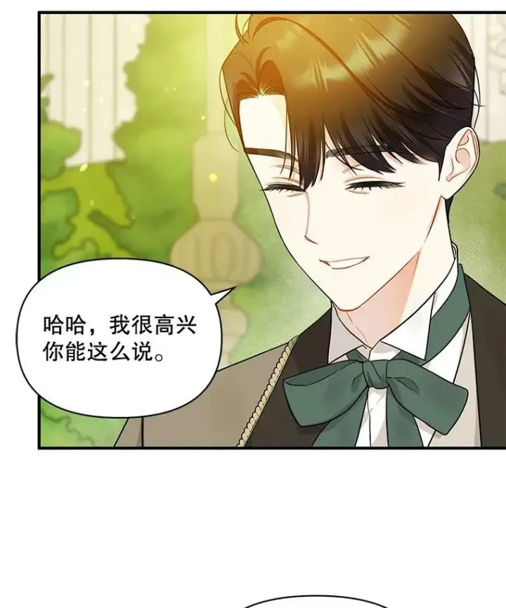 《穿成后悔偏执狂的妹妹》34.决定离开图23