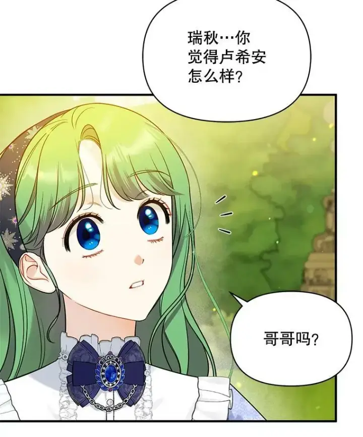 《穿成后悔偏执狂的妹妹》34.决定离开图24