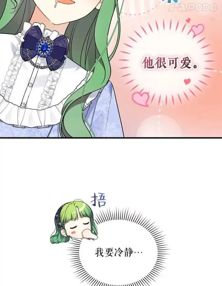 《穿成后悔偏执狂的妹妹》34.决定离开图26