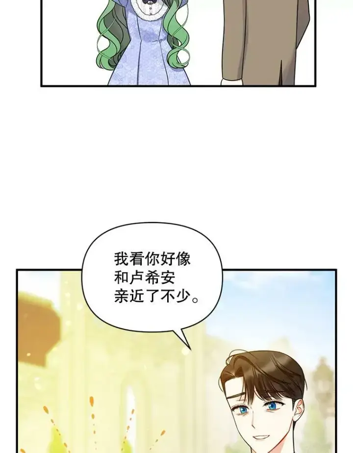 《穿成后悔偏执狂的妹妹》34.决定离开图28