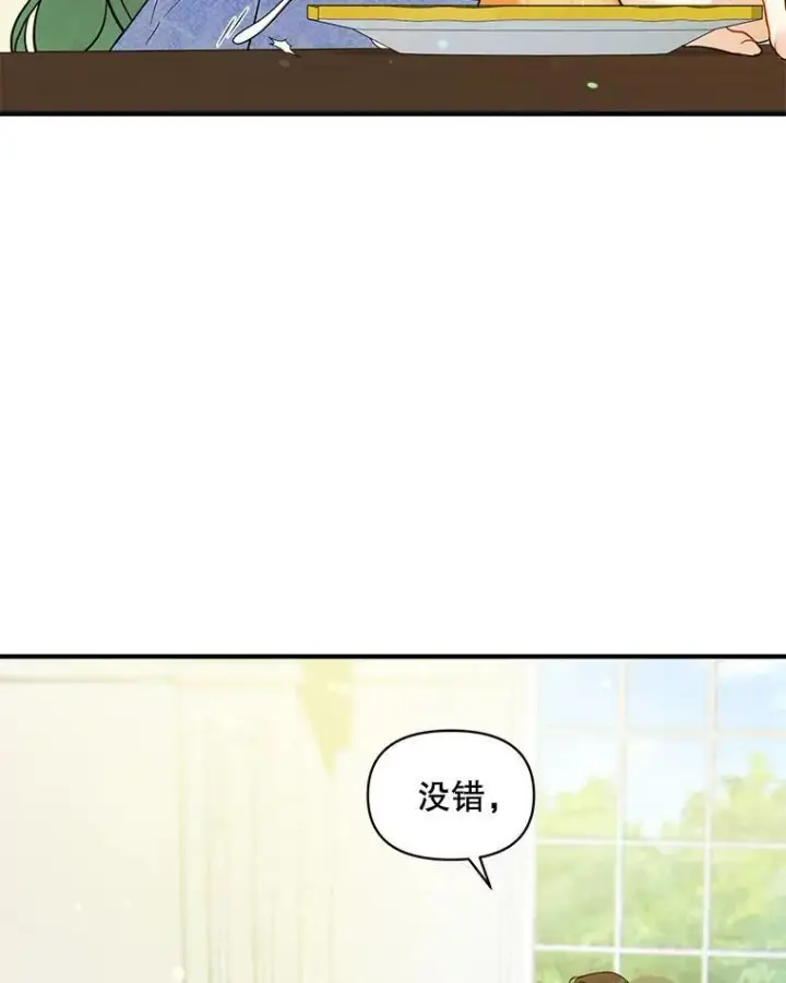 《穿成后悔偏执狂的妹妹》34.决定离开图3