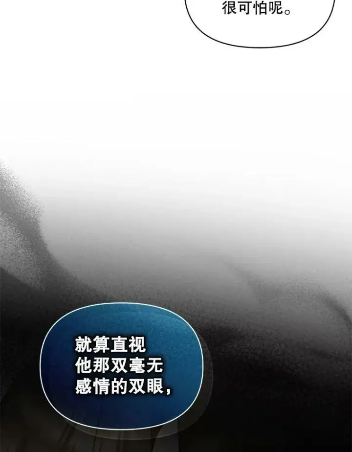 《穿成后悔偏执狂的妹妹》34.决定离开图31