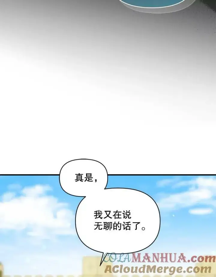 《穿成后悔偏执狂的妹妹》34.决定离开图33