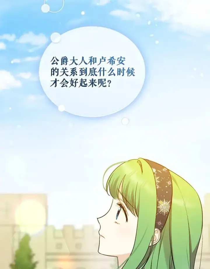 《穿成后悔偏执狂的妹妹》34.决定离开图35