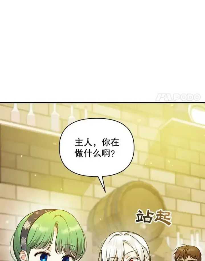 《穿成后悔偏执狂的妹妹》34.决定离开图39