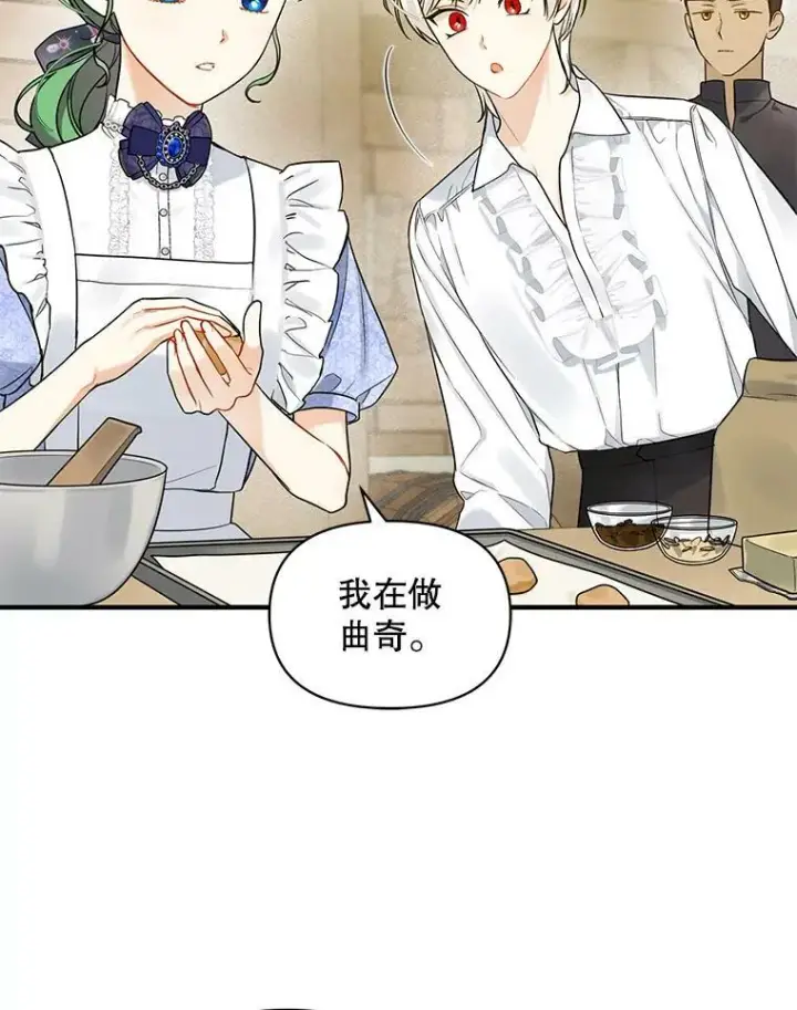 《穿成后悔偏执狂的妹妹》34.决定离开图40
