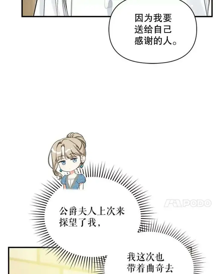 《穿成后悔偏执狂的妹妹》34.决定离开图42