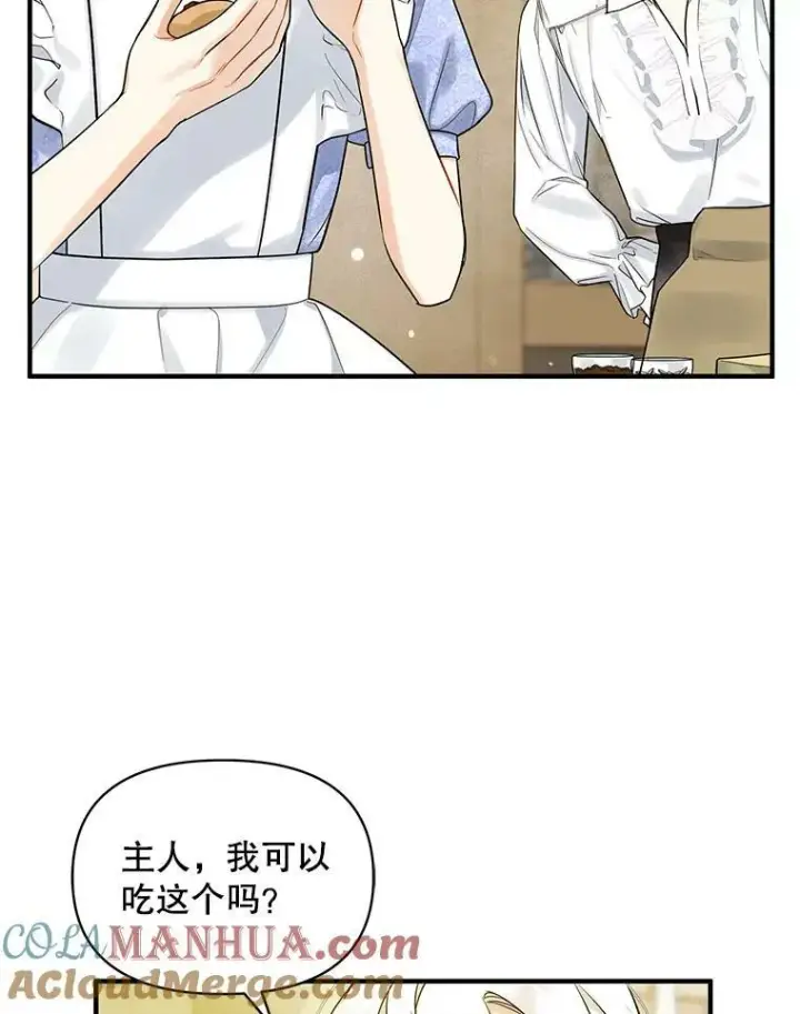 《穿成后悔偏执狂的妹妹》34.决定离开图45