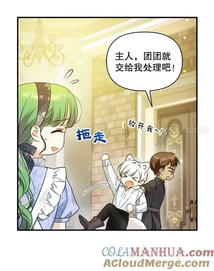 《穿成后悔偏执狂的妹妹》34.决定离开图49