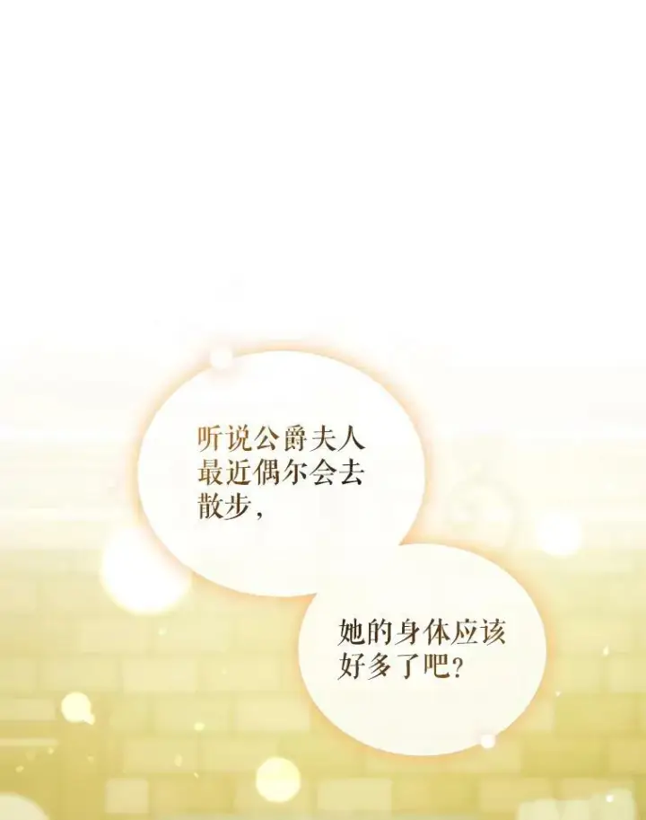 《穿成后悔偏执狂的妹妹》34.决定离开图50