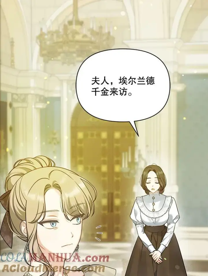 《穿成后悔偏执狂的妹妹》34.决定离开图53