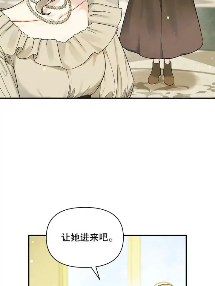 《穿成后悔偏执狂的妹妹》34.决定离开图54