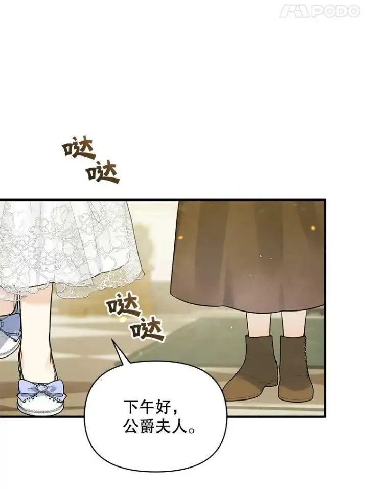 《穿成后悔偏执狂的妹妹》34.决定离开图56