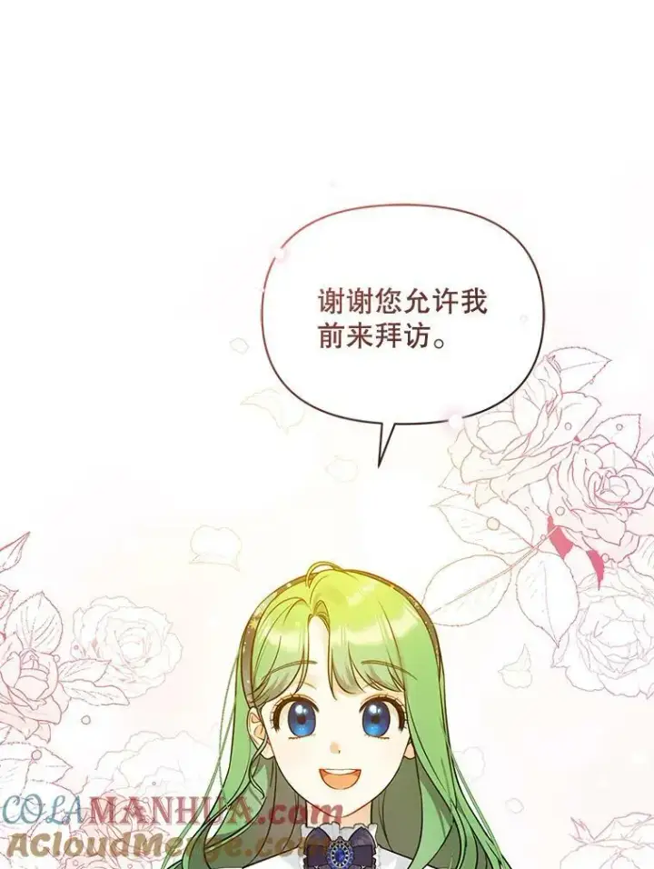 《穿成后悔偏执狂的妹妹》34.决定离开图57