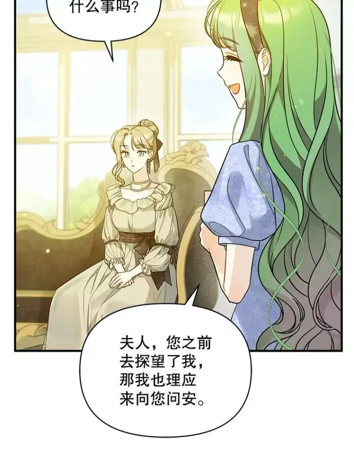 《穿成后悔偏执狂的妹妹》34.决定离开图60