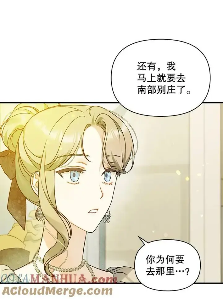 《穿成后悔偏执狂的妹妹》34.决定离开图61