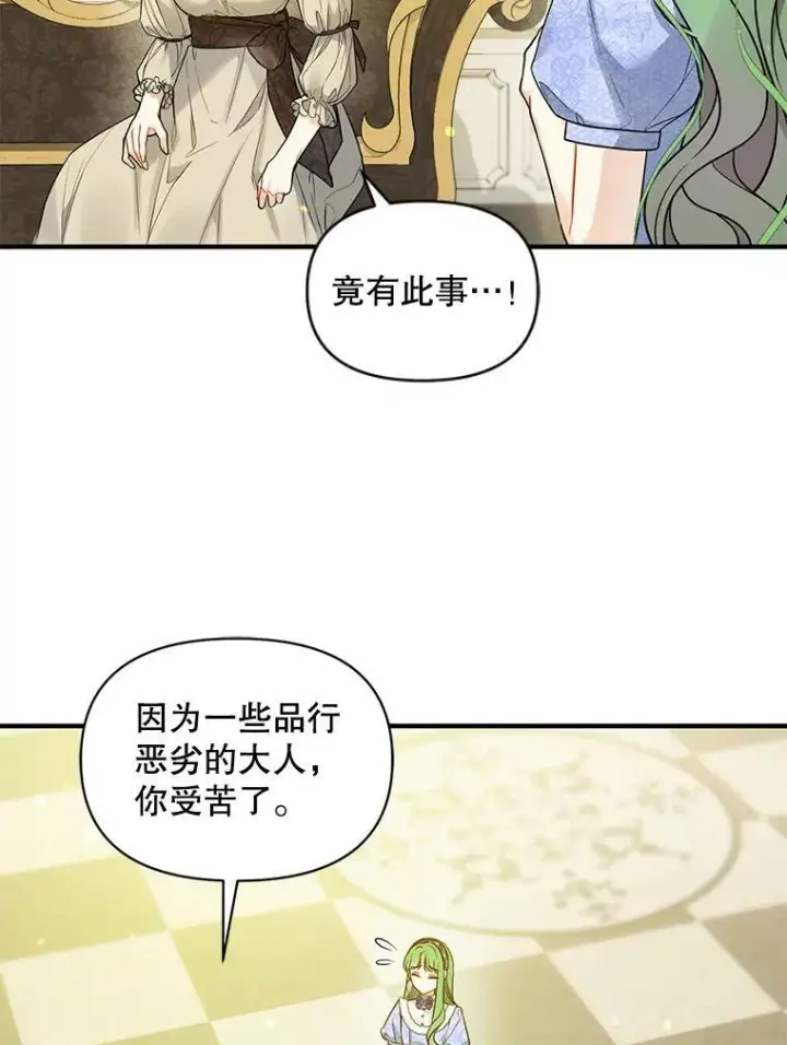 《穿成后悔偏执狂的妹妹》34.决定离开图63