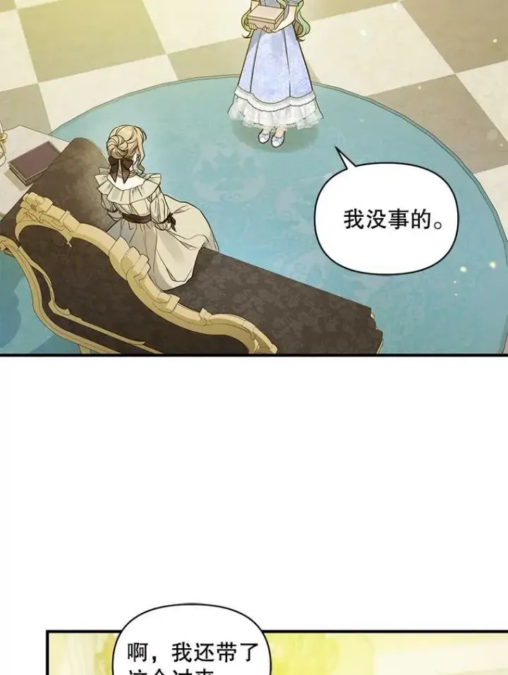 《穿成后悔偏执狂的妹妹》34.决定离开图64
