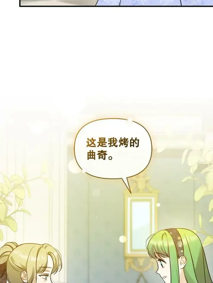 《穿成后悔偏执狂的妹妹》34.决定离开图66
