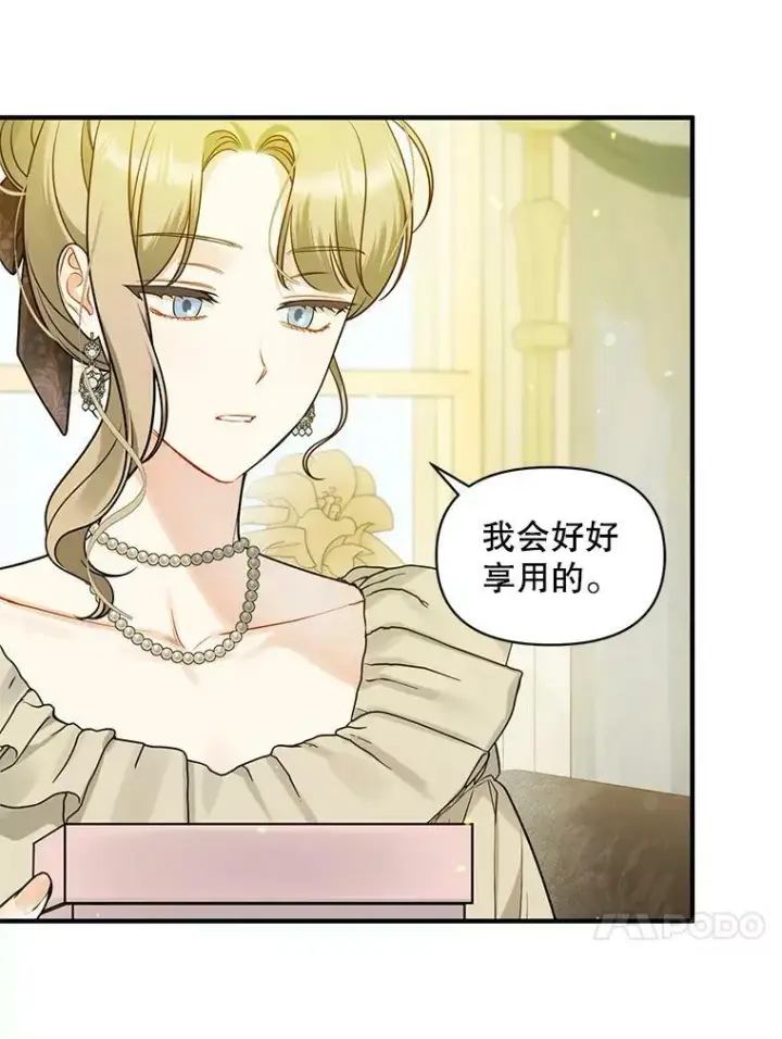 《穿成后悔偏执狂的妹妹》34.决定离开图68