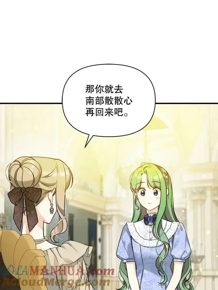 《穿成后悔偏执狂的妹妹》34.决定离开图69
