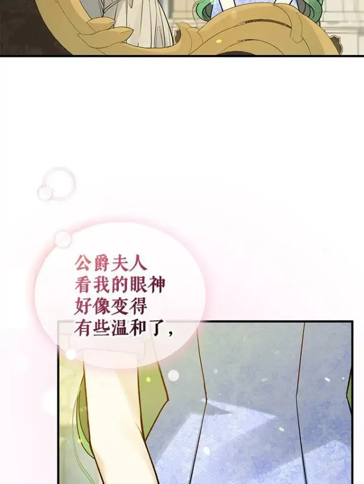 《穿成后悔偏执狂的妹妹》34.决定离开图70