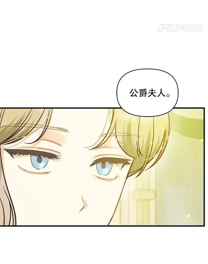 《穿成后悔偏执狂的妹妹》34.决定离开图72