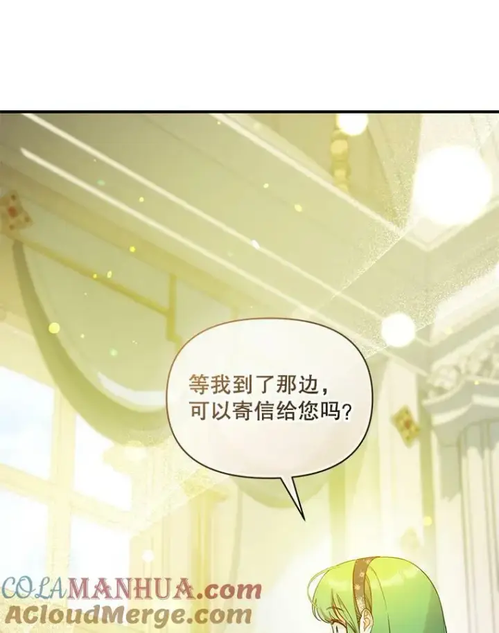《穿成后悔偏执狂的妹妹》34.决定离开图73