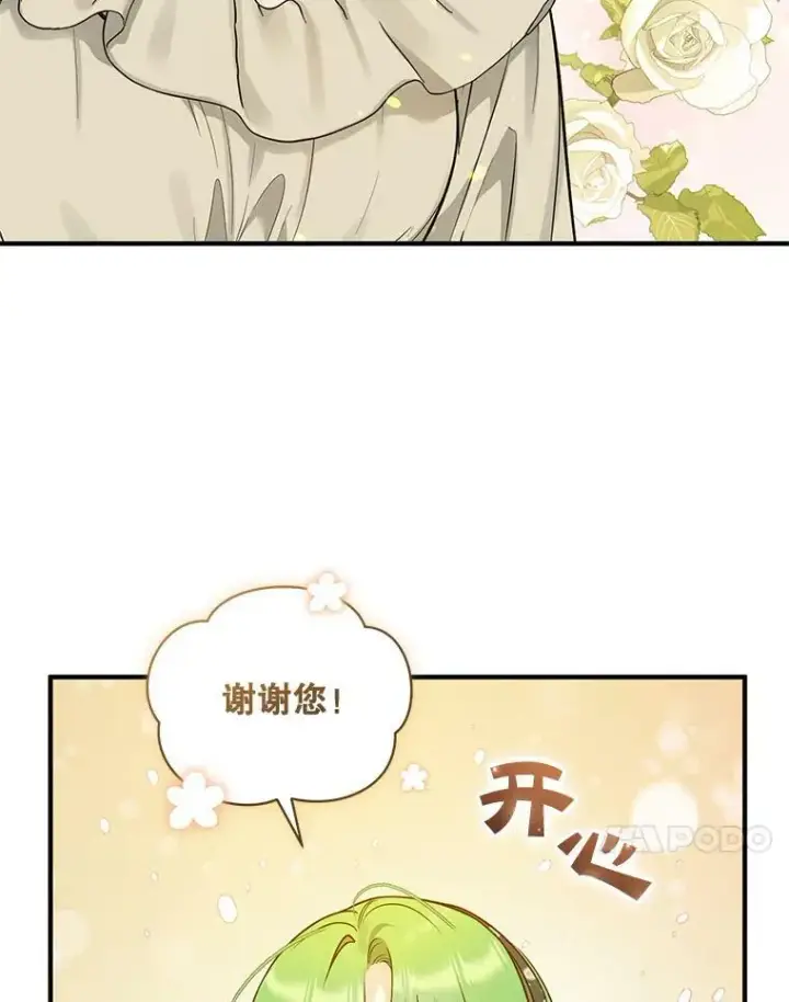 《穿成后悔偏执狂的妹妹》34.决定离开图78