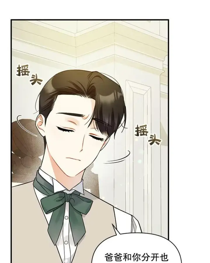 《穿成后悔偏执狂的妹妹》34.决定离开图8