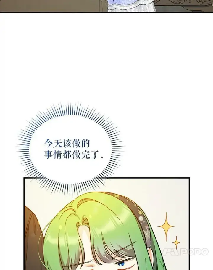 《穿成后悔偏执狂的妹妹》34.决定离开图88