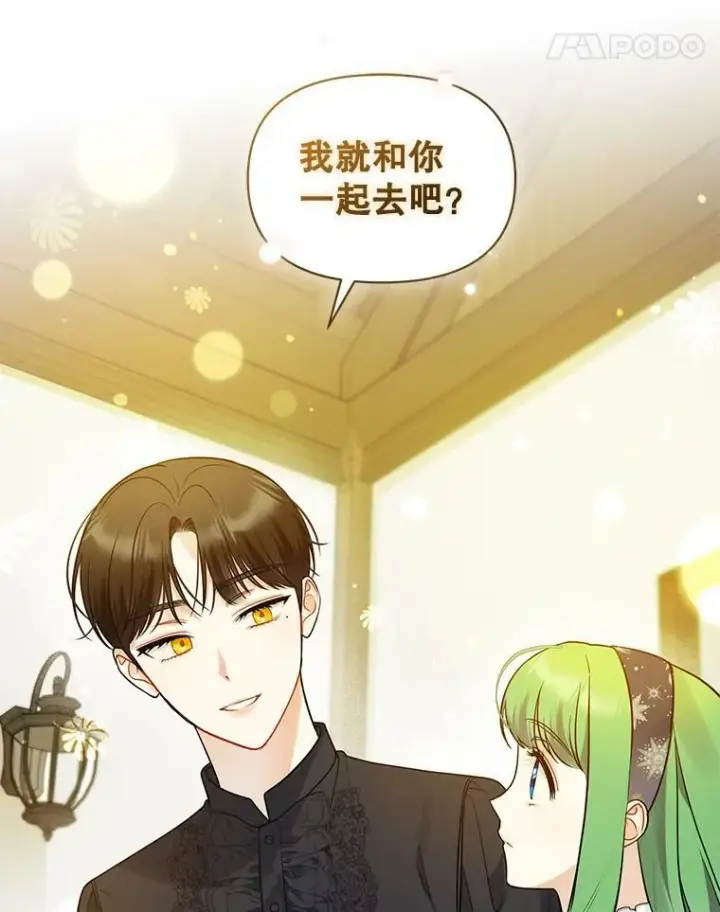 《穿成后悔偏执狂的妹妹》34.决定离开图99