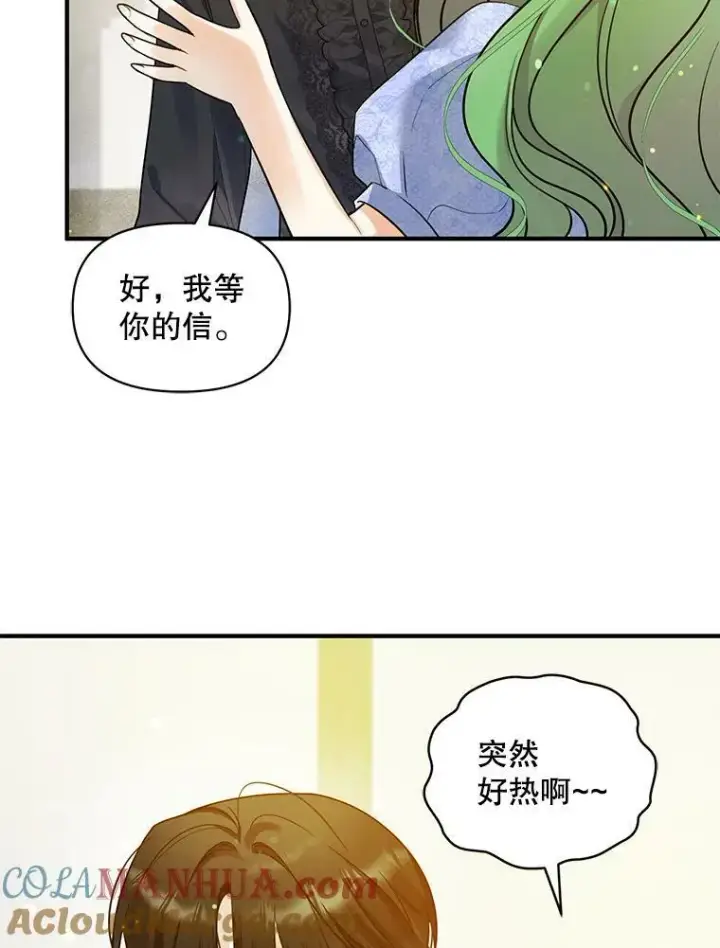 《穿成后悔偏执狂的妹妹》35.无法同行图105