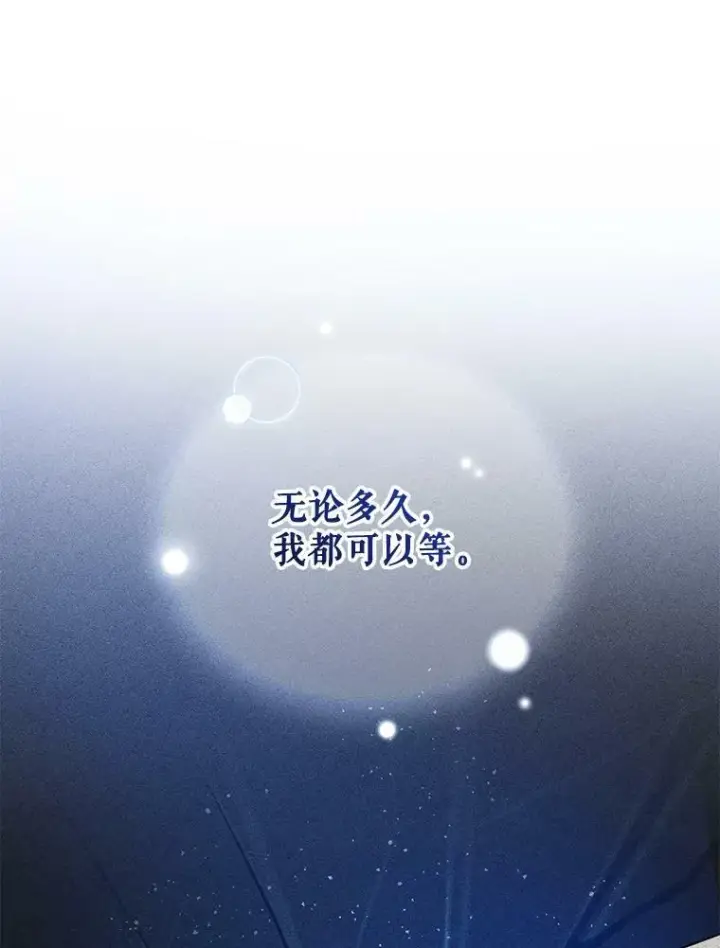 《穿成后悔偏执狂的妹妹》35.无法同行图107
