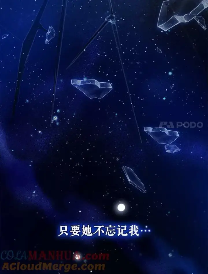 《穿成后悔偏执狂的妹妹》35.无法同行图109